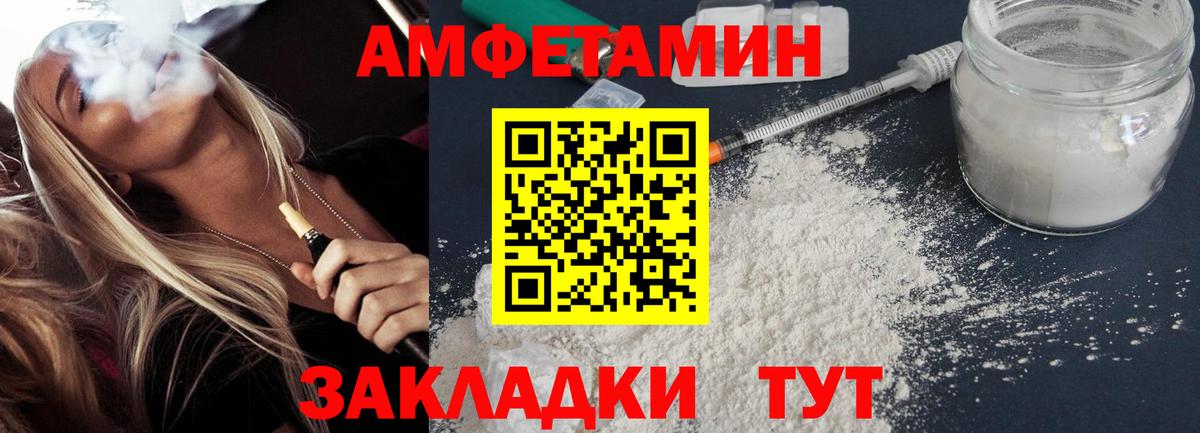 Богданович  АМФЕТАМИН  Амфетамин  Вход с VPN  АМФЕТАМИН Розовый 
