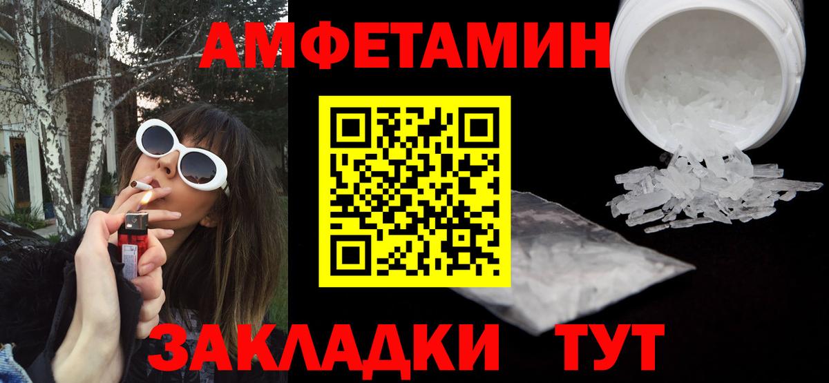 АМФЕТАМИН Premium Богданович