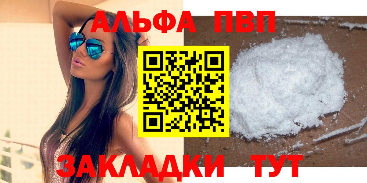 Богданович  Alpha-PVP Соль  A-PVP  Вход с VPN  A PVP Crystall  A-PVP Соль 