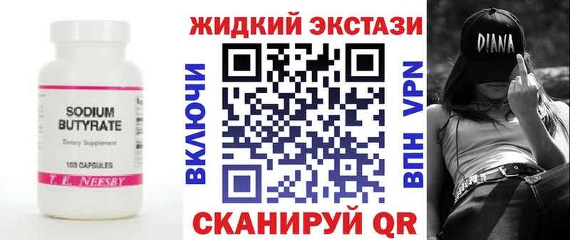 наркота  Богданович  БУТИРАТ Butirat 