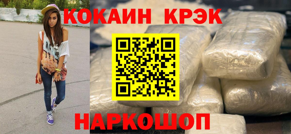 Cocaine 98%  Вход с VPN  Богданович 