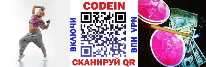 хочу наркоту KRAKEN как зайти Кодеин Purple Drank Богданович