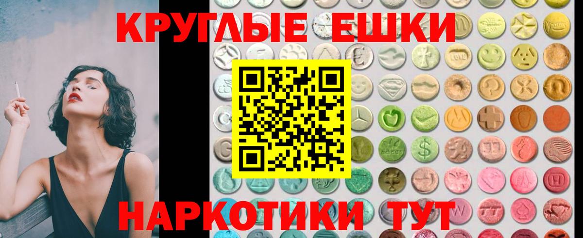 Ecstasy 280мг  ЭКСТАЗИ mix  Экстази  Богданович  Вход с VPN 