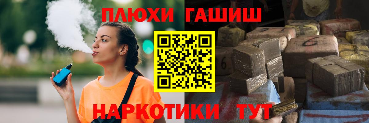 ГАШ  Вход с VPN  Богданович  Гашиш hashish 