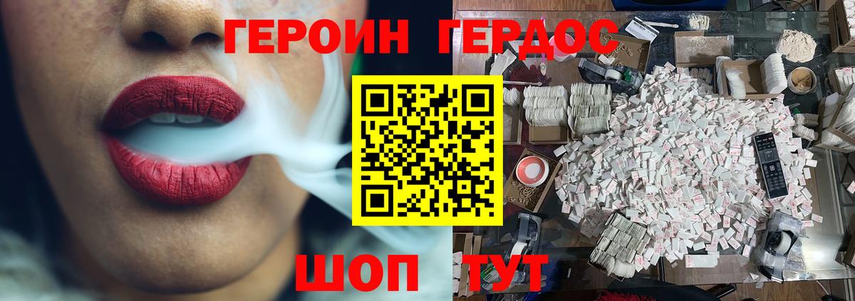 Богданович  Героин  Вход с VPN  ГЕРОИН хмурый 