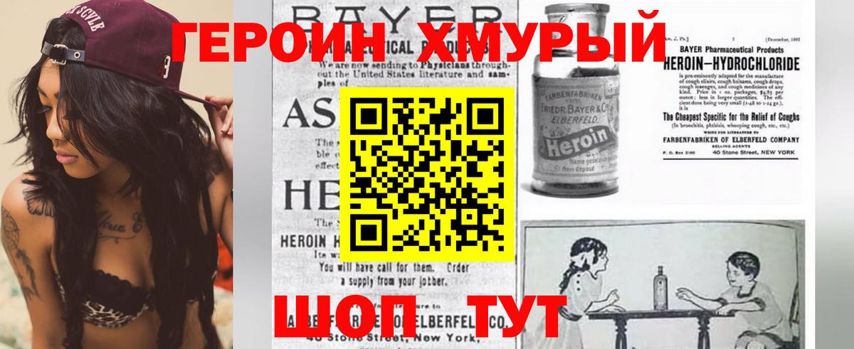 ГЕРОИН афганец Богданович