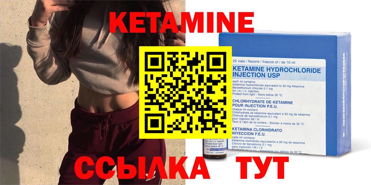 КЕТАМИН VHQ  КЕТАМИН ketamine  Богданович  Вход с VPN 