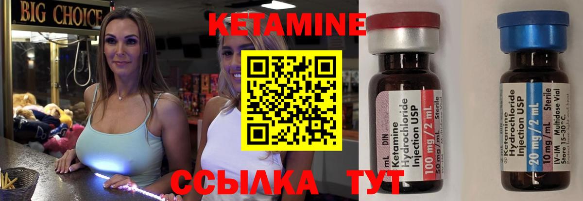 Кетамин ketamine Богданович