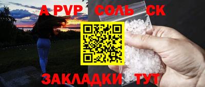 стафф Бузулук
