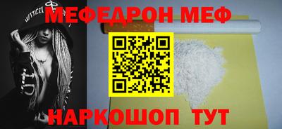 MESCALINE Апшеронск