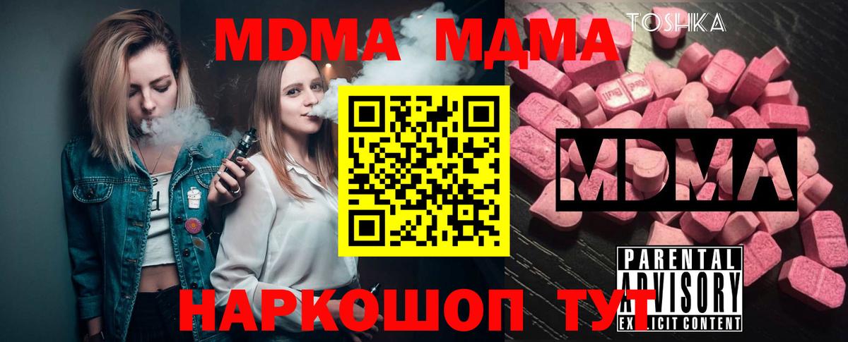 Богданович  MDMA crystal  Вход с VPN  МДМА молли 