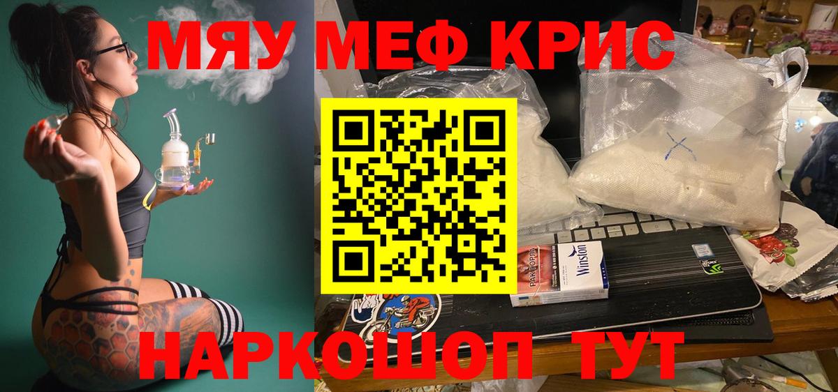 Меф мяу мяу  Богданович