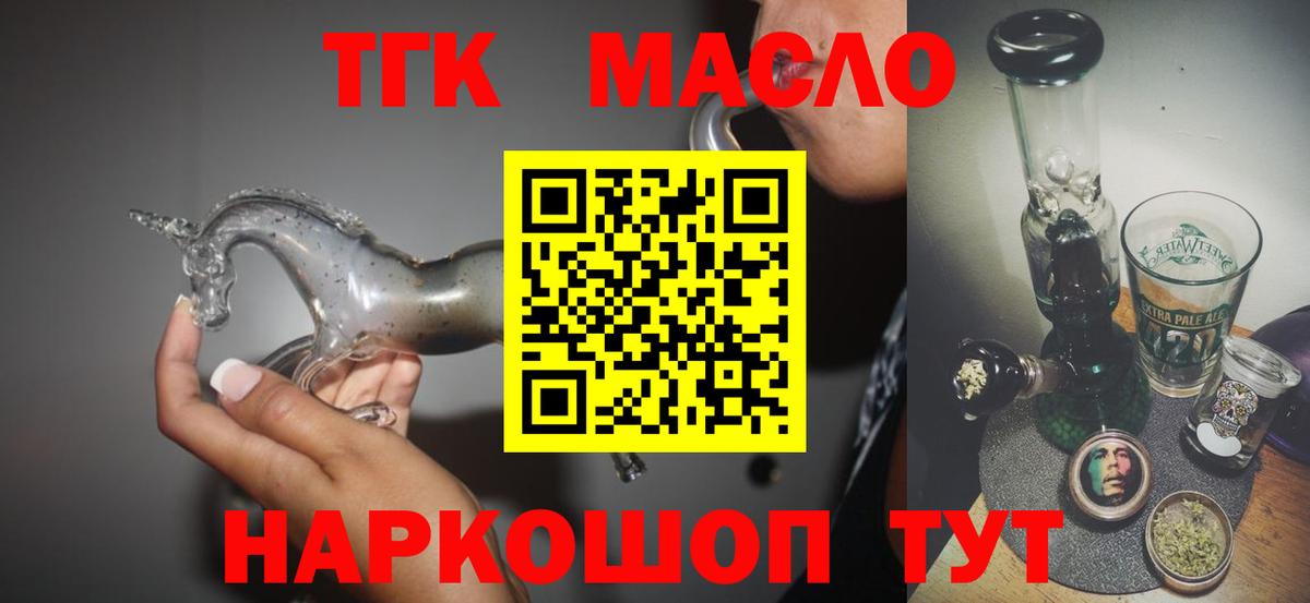 ТГК вейп Богданович