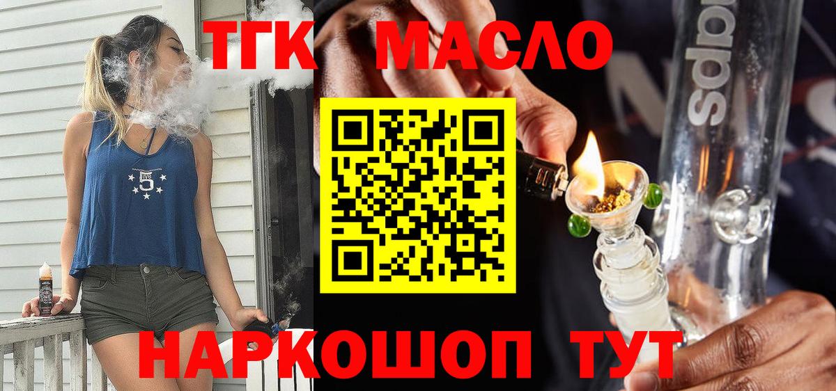 Богданович  Дистиллят ТГК гашишное масло  Вход с VPN 